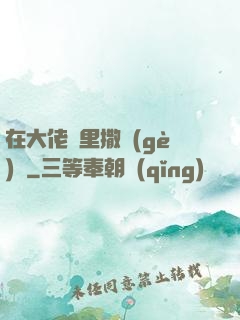 在大佬懷里撒個(gè)嬌