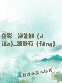 在影視劇修仙加點(diǎn)