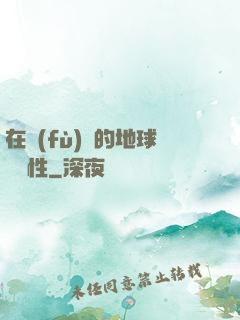 在復(fù)蘇的地球撿屬性