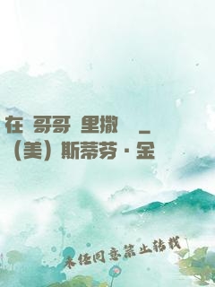 在蘇哥哥懷里撒個嬌