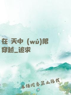在諸天中無(wú)限穿越
