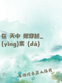 在諸天中無限穿越