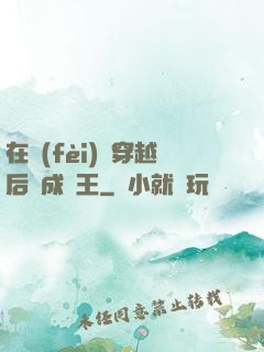 在費(fèi)倫穿越后變成龍王