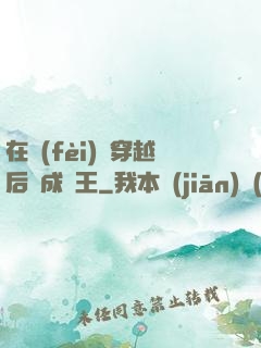 在費(fèi)倫穿越后變成龍王