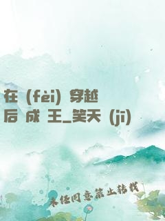 在費(fèi)倫穿越后變成龍王