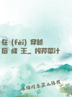 在費(fèi)倫穿越后變成龍王