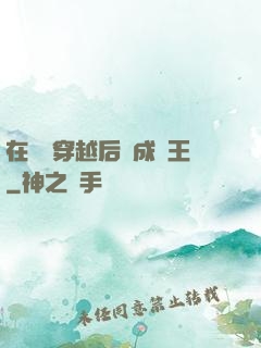 在費倫穿越后變成龍王