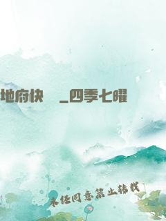 地府快遞員