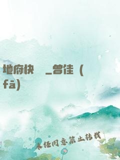 地府快遞員