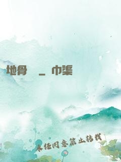 地骨寶鑒