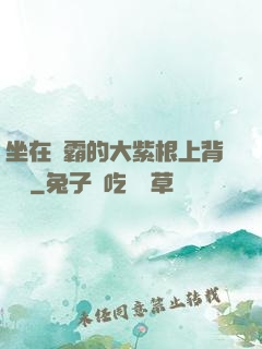 坐在學霸的大紫根上背單詞