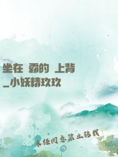 坐在學霸的雞上背單詞