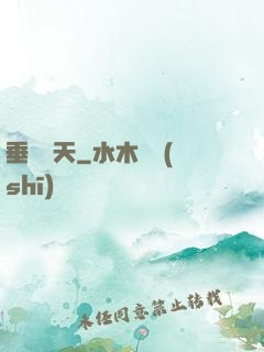 垂釣諸天