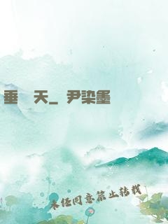 垂釣諸天