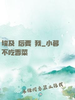 埃及艷后要殺我
