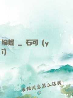 埃提亞