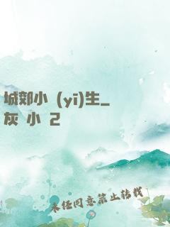 城郊小醫(yī)生