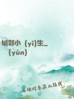 城郊小醫(yī)生