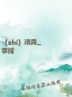 執(zhí)劍凌霄
