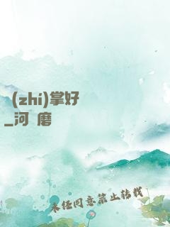 執(zhí)掌好萊塢