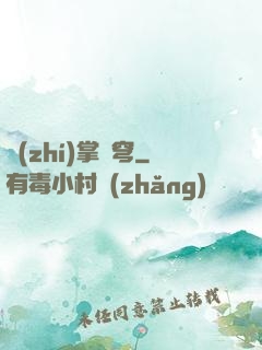 執(zhí)掌蒼穹