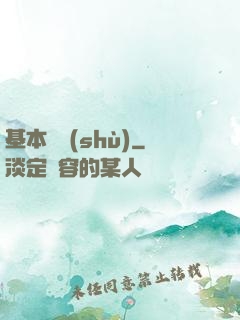 基本劍術(shù)