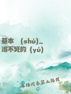 基本劍術(shù)