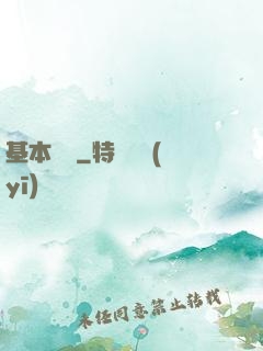 基本劍術