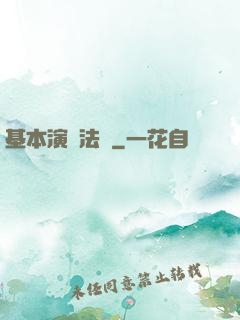 基本演繹法則