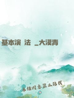 基本演繹法則