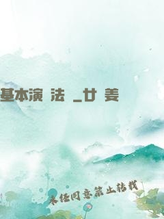 基本演繹法則