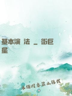 基本演繹法則