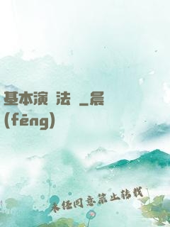 基本演繹法則