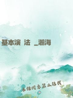 基本演繹法則