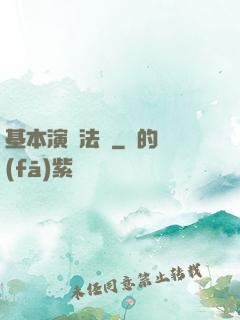 基本演繹法則