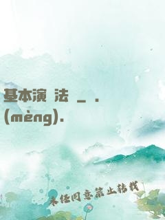 基本演繹法則