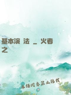 基本演繹法則