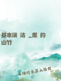基本演繹法則