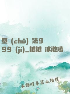 基礎(chǔ)劍法999級(jí)