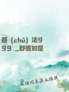 基礎(chǔ)劍法999級