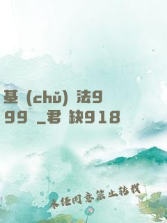 基礎(chǔ)劍法999級