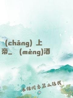 場(chǎng)邊上帝