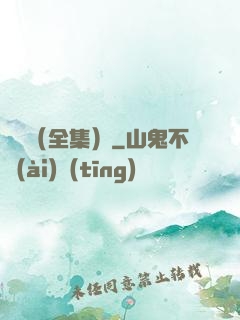 塵緣（全集）