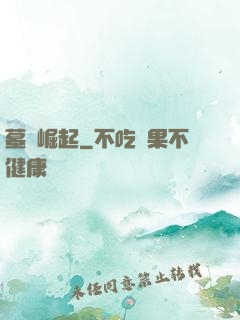 墓園崛起