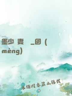 墨少寵妻奪愛