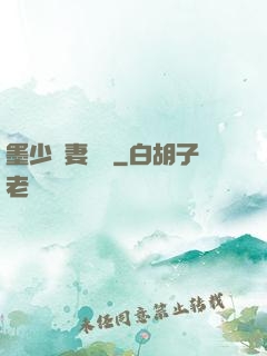 墨少寵妻奪愛