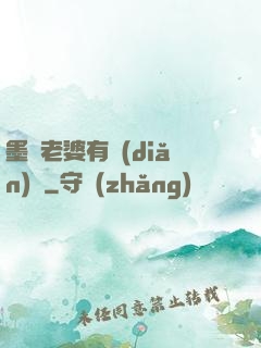 墨總老婆有點(diǎn)帥