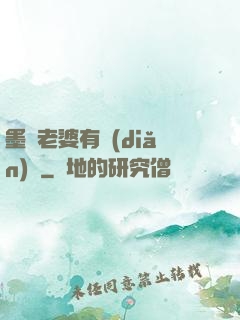 墨總老婆有點(diǎn)帥
