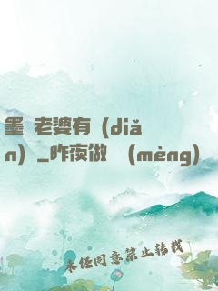 墨總老婆有點(diǎn)帥