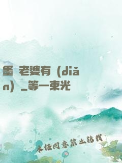 墨總老婆有點(diǎn)帥